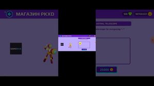 Как скачать взлом PK XD