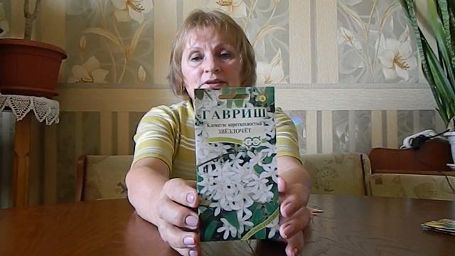 ОБЗОР ПОКУПКИ СЕМЯН ЦВЕТОВ. КОТЫ И ДАЧА смотреть онлайн