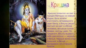 Культ Кришны-Васудевы, называемый бхагаватизмом
