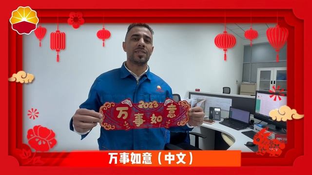 中国石油 多语种祝福 смотреть онлайн