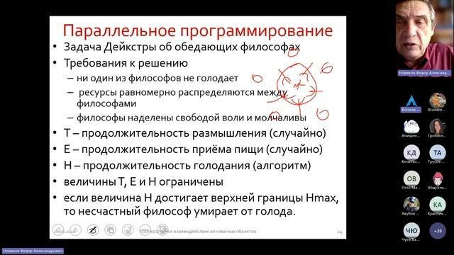 Грамматика и автоматы. Лекция 7. CIAO + AutoLanD. 16.10.2023 смотреть онлайн