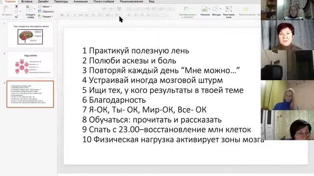 Как сохранить память в 120 лет  Врач-психиатр Лилия Казарезова