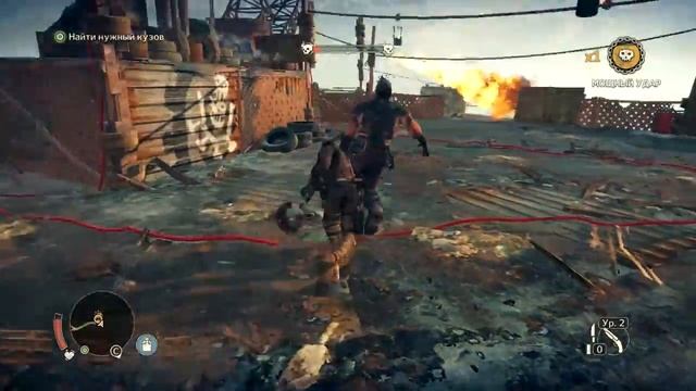 Mad Max прохождение боссов : 1. Газва Хват
