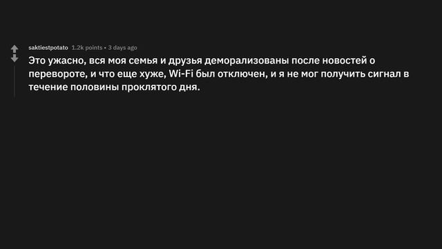 Жители Мьянмы (Бирмы), как на вас отразился захват власти?