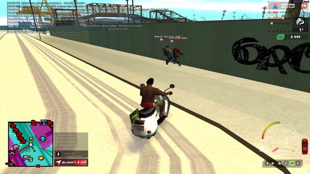 ДВА БОМЖА ДЕРУТСЯ НА ARIZONA RP смотреть онлайн