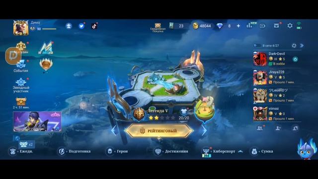 Mobile Legend. правильная и сильная игра от одепта этой игры смотреть онлайн