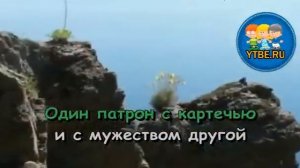 Караоке для детей. Песня охотника Из кинофильма Про Красную Шапочку. Детские песни