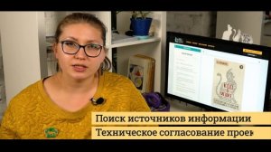 КОД В МЕШКЕ: Формулировка и описание требований к IT-проекту | Василиса Акашева — о своей книге