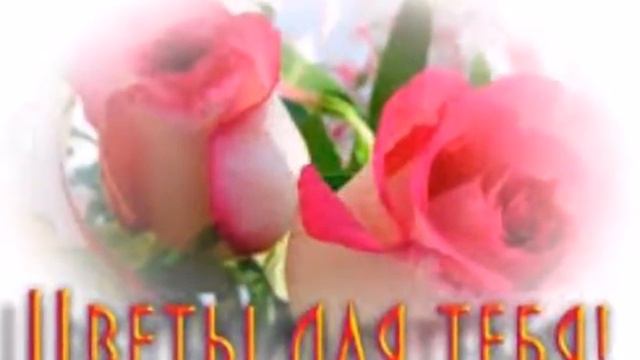 Спасибо вам мои друзья... смотреть онлайн