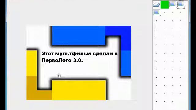 ПервоЛого - изменяем картинку листа в "Оглавлении" смотреть онлайн