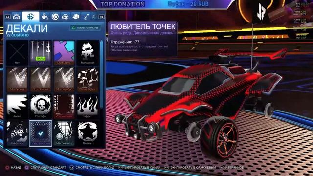 Чиловый стрим Rocket League.