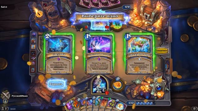 #hearthstone 🔥 Колода мечты вольного. МАГ на максималках!!!!