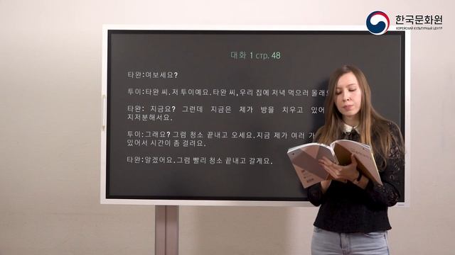 3 уровень (4 урок - 1 часть) ВИДЕОУРОКИ КОРЕЙСКОГО ЯЗЫКА смотреть онлайн