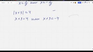 Модуль. Уравнения с модулем