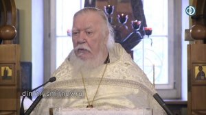 Протоиерей Димитрий Смирнов. Проповедь о Божественной литургии
