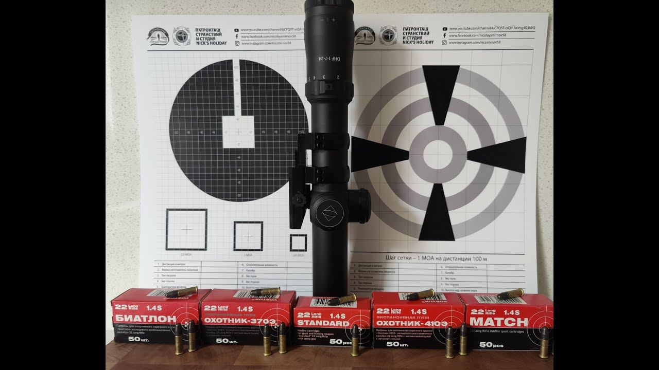 Стрельба из малокалиберной винтовки и тест патронов 22 LR смотреть онлайн