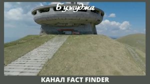 МОНУМЕНТ НА ГОРЕ БУЗЛУДЖА