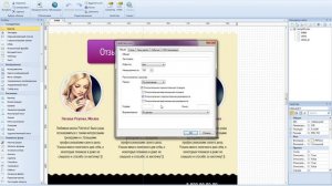 Урок 6 - Работа со слоями в программе Web builder