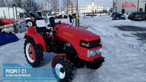 Мини-обзор трактора РУСИЧ Т-21 с полным приводом