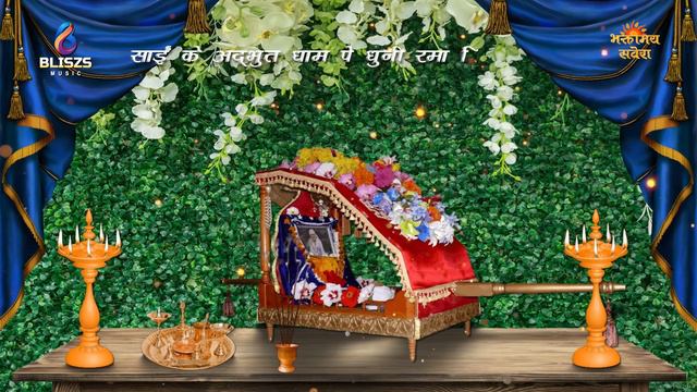 गुरुवार साई भक्ति गीत | Nonstop Sai Bhaktigeet | Sai Baba | Sai Mantra | Bhaktimay Savera