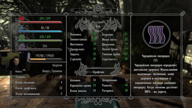 Прохождение Enderal: Forgotten Stories (11.1 часть ) смотреть онлайн