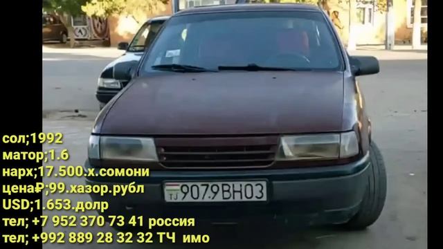 срочно мошинхои Фуруши (23.06.2022) нархи; Opel Astra f, Vectra A, Camry 2, Mercedes Benz c class. смотреть онлайн
