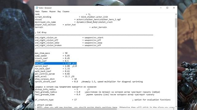 СТАЛКЕР| STALKER: Как ускорить бег и увеличить прыжок смотреть онлайн