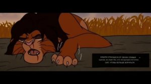 Летопись Прайдленда 4 часть - Комикс Король лев