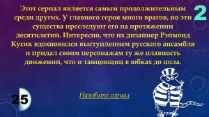 КВИЗ от КРЫС эпизод 24 QUIZ ot KRYS ep #24