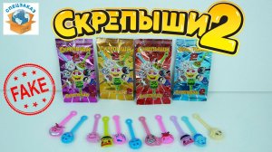 СКРЕПЫШИ 2 Фэйк! Собираю Коллекцию Китайскую Что Внутри? Магнит Акция Распаковка Обзор | СПЕЦЗАКАЗ