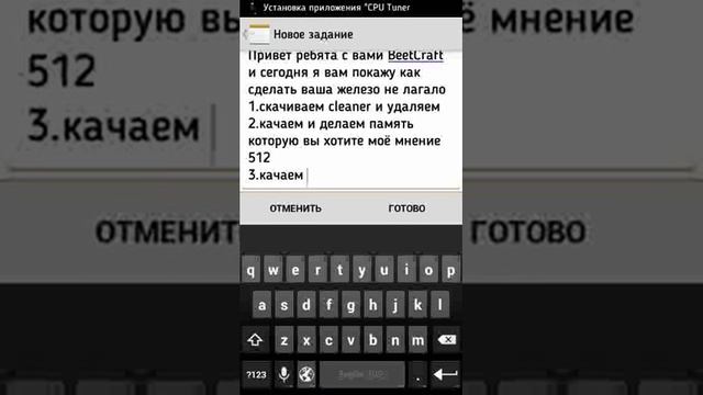 Улутшаем железо(Android)