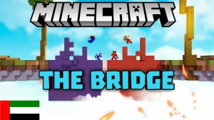 ЗАТАЩИЛ КАТКУ НА VIMEWORLD - THE BRIDGE#2