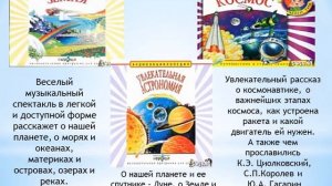 Аудиoэнциклoпeдии для дeтeй. Чевостик