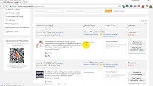 Как подтвердить получение товара на AliExpress