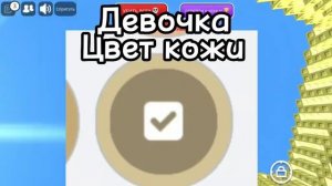 Как сделать красивый бесплатный скин в роблокс, для мальчика и девочки? Парные скины в роблокс