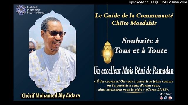 Cheikh Mourtala Gaye, En Wolof, discours du Prophète Mohamed sur le mois béni de ramadan saws P3 смотреть онлайн