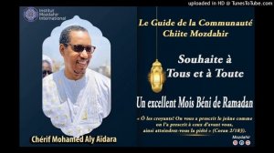 Cheikh Mourtala Gaye, En Wolof, discours du Prophète Mohamed sur le mois béni  de ramadan saws P3