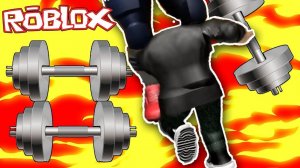 САМЫЙ БЫСТРЫЙ КАЧОК! - Симулятор КАЧКА В РОБЛОКС ROBLOX weight lifting simulator детский летсплей
