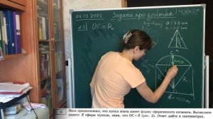 Задача про зонт (Петя и Вася задумались о том, как рассчитать площадь поверхности зонта)