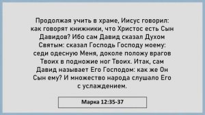 Где Иисус Сказал: "Я Бог! Поклоняйтесь Мне!"? || Христология в Евангелии от Марка 02