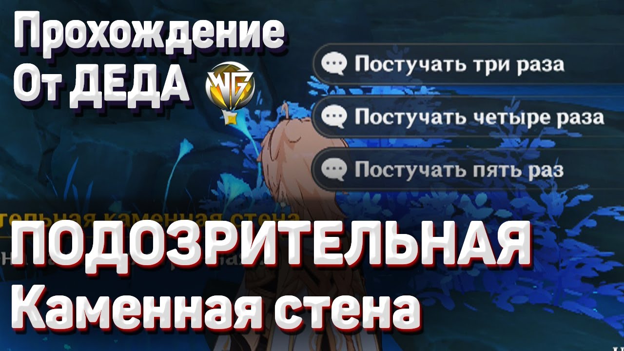 Воспользуйтесь подсказками и найдите подозрительные места Задание легенд Аяка Геншин импакт