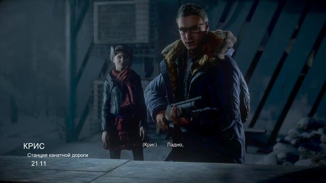 Первый выстрел #Until Dawn# Дожить до рассвета# 1 Прохождение