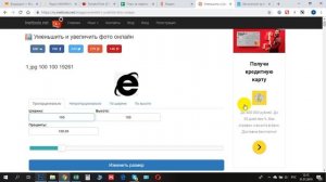 Как сделать фавикон (иконку) для сайта