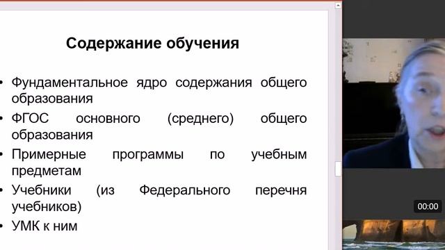 Основные компоненты методической системы обучения