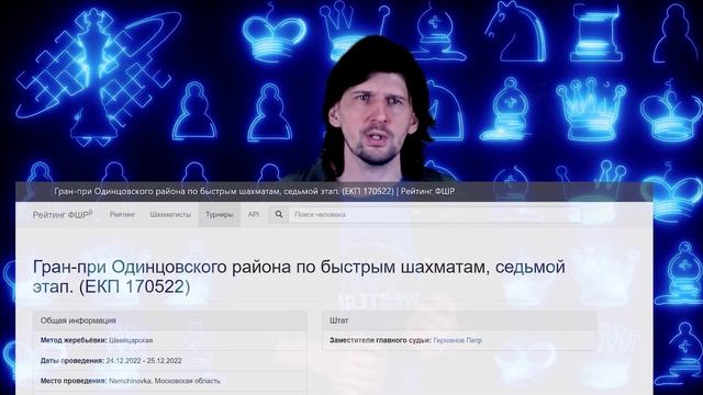 Разряды в шахматах смотреть онлайн