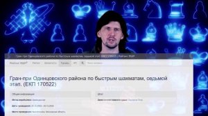 Разряды в шахматах