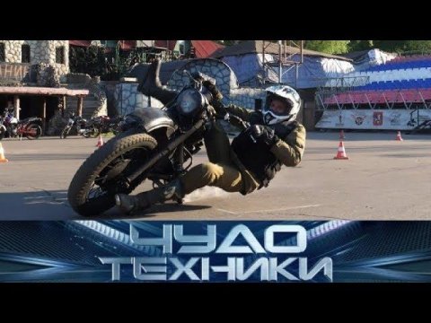 "Чудо техники": Новации для мотоциклов и средства от целлюлита (03.06.2018)