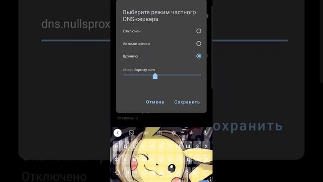 как играть в бравл без задержки dns.nullsproxy.com удаляете там все и http://и должно сработать