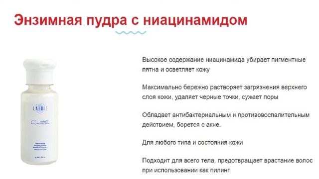 Кристалин энзимная пудра обзор, где купить, цена Crystalline официальный сайт смотреть онлайн