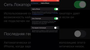 Удалить информацию iPhone удалённо через компьютер браузер или другое устройство